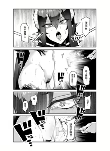 Page 53 of Sex slave Gacha II - Strong women have no human rights - preview thumbnail