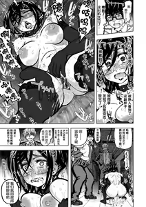 Page 5 of Itsumo no Kakarichou Kouhen - preview thumbnail