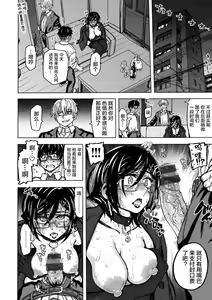 Page 6 of Itsumo no Kakarichou Kouhen - preview thumbnail