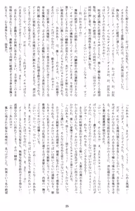 Page 24 of Seitenshi Yumiel Ibun - Voracious anecdote - preview thumbnail