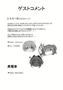 Page 16 of Seihitsu-chan no Kougeki - preview thumbnail