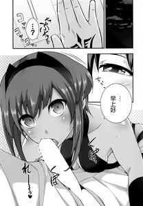 Page 4 of Seihitsu-chan no Kougeki - preview thumbnail