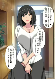 Page 3 of ryoko kara kaettekita onechan ha.. - preview thumbnail
