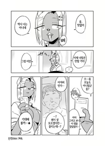Page 37 of Iseijin no Hanshoku Nikki 8 | 외계인의 번식일기 8 - preview thumbnail