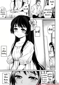 Page 3 of Eien no Shouzou - preview thumbnail
