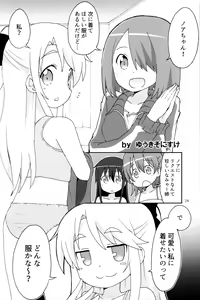Page 23 of Happy Happy Friends! -WATATEN FANBOOK- - preview thumbnail