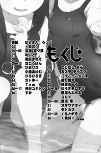 Page 3 of Happy Happy Friends! -WATATEN FANBOOK- - preview thumbnail