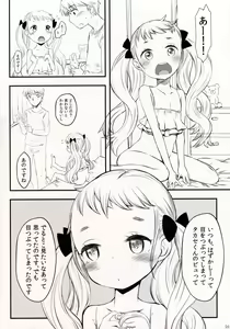 Page 3 of Takase-kun no Kanojo no shitai koto List.1 - preview thumbnail
