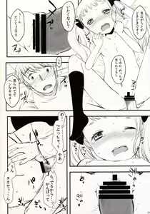 Page 7 of Takase-kun no Kanojo no shitai koto List.1 - preview thumbnail