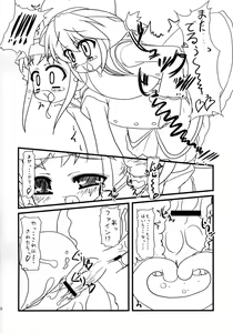 Page 10 of Fushigiboshi no FUTAgo Hime  Gyu! - preview thumbnail