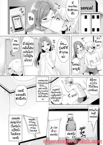 Page 3 of Change TS Gal!! - preview thumbnail