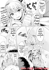 Page 10 of Change TS Gal!! - preview thumbnail
