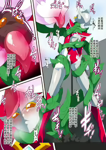 Page 19 of 女奥特曼 短篇汉化 - preview thumbnail