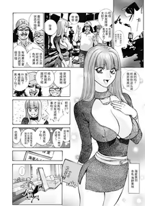 Page 3 of GLAKANO ~Himitsu na Kanojo ga Dekimashita.~ - preview thumbnail
