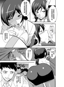 Page 16 of Rishokuritsu 30% Gen wa Seishorika no Okage Rashii. - preview thumbnail