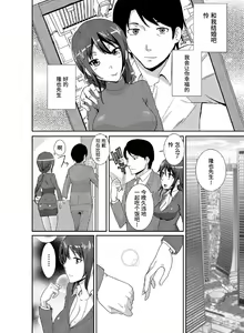 Page 3 of Rishokuritsu 30% Gen wa Seishorika no Okage Rashii. - preview thumbnail