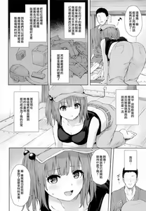 Page 4 of Kawashiro Nitori to Himitsu no Meiyuu | 河城荷取與秘密的盟友 - preview thumbnail