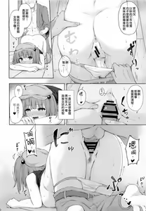 Page 10 of Kawashiro Nitori to Himitsu no Meiyuu | 河城荷取與秘密的盟友 - preview thumbnail
