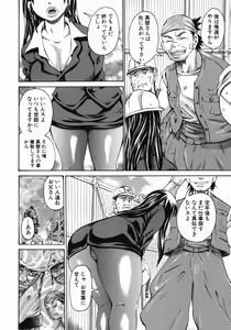 Page 101 of Midoku - The Facsinating Poison - preview thumbnail