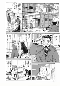 Page 115 of Midoku - The Facsinating Poison - preview thumbnail