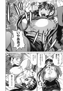 Page 119 of Midoku - The Facsinating Poison - preview thumbnail