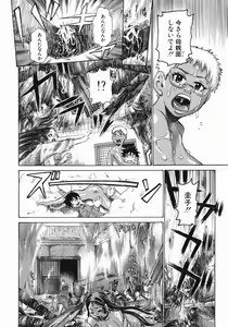 Page 167 of Midoku - The Facsinating Poison - preview thumbnail