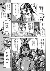 Page 168 of Midoku - The Facsinating Poison - preview thumbnail