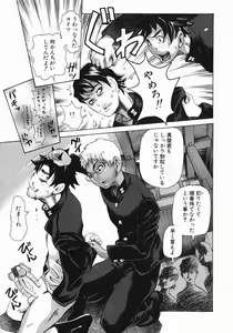 Page 40 of Midoku - The Facsinating Poison - preview thumbnail