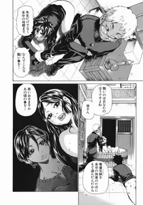 Page 47 of Midoku - The Facsinating Poison - preview thumbnail