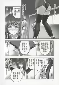 Page 5 of Black Pants Hack Down - preview thumbnail