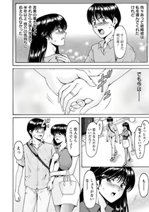 Page 4 of BLACK HISTORY ~Kesenai Kioku~ - preview thumbnail