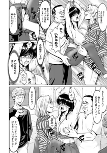 Page 50 of BLACK HISTORY ~Kesenai Kioku~ - preview thumbnail