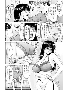 Page 8 of BLACK HISTORY ~Kesenai Kioku~ - preview thumbnail