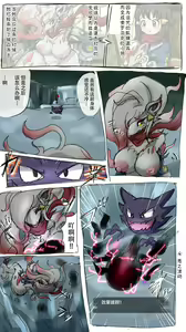 Page 4 of Noroi Gitsune | 诅咒狐狸 - preview thumbnail