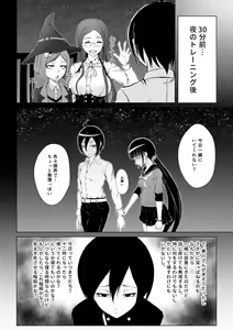 Page 8 of Yoru Jikan ￮￮△ - preview thumbnail