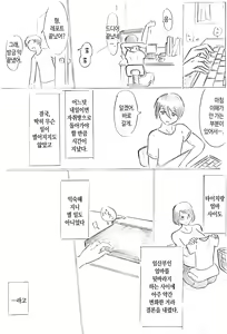 Page 12 of Kakko no Kiroku | 뻐꾸기의 기록 - preview thumbnail