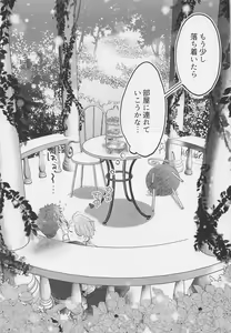 Page 20 of Happy Lucky Happening!! - preview thumbnail