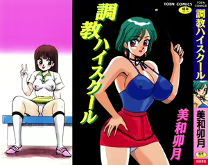 Choukyou High School — hentai manga cover on Fhentai