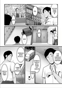 Page 33 of Nureta Ajisai 2 - preview thumbnail