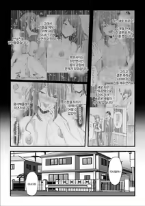 Page 4 of Nureta Ajisai 2 - preview thumbnail