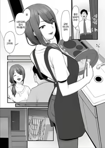 Page 5 of Nureta Ajisai 2 - preview thumbnail