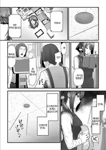 Page 54 of Nureta Ajisai 2 - preview thumbnail