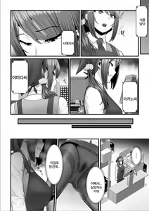 Page 55 of Nureta Ajisai 2 - preview thumbnail