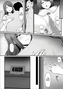 Page 8 of Nureta Ajisai 2 - preview thumbnail