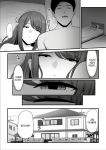 Page 9 of Nureta Ajisai 2 - preview thumbnail