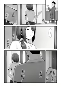 Page 10 of Nureta Ajisai 2 - preview thumbnail
