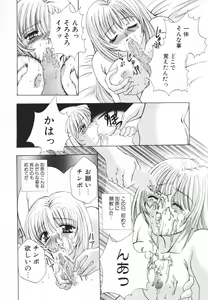 Page 101 of Syuuchi - preview thumbnail