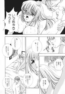 Page 105 of Syuuchi - preview thumbnail
