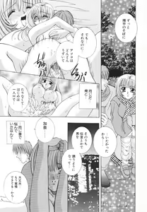 Page 106 of Syuuchi - preview thumbnail