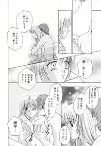 Page 107 of Syuuchi - preview thumbnail